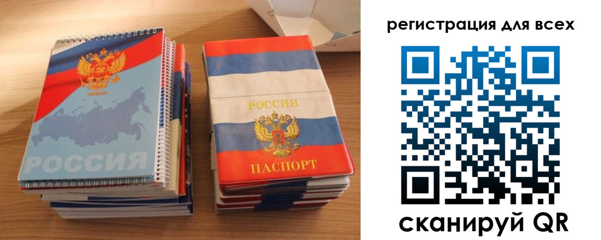 прописка ребенка в Вязниках