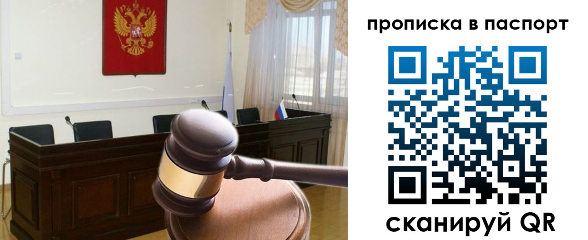 временная регистрация для школы в Вязниках