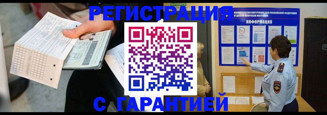 временная прописка в Вязниках