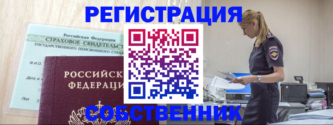 временная регистрация для школы в Вязниках