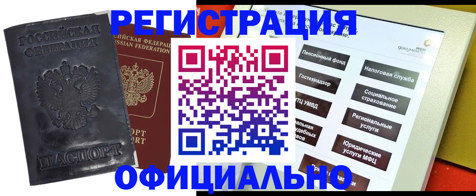 временная регистрация в Вязниках
