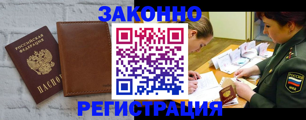 прописка штамп в Вязниках