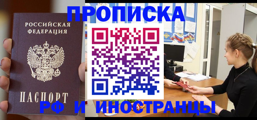 прописка штамп в Вязниках