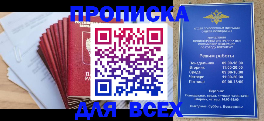временная регистрация для всех в Вязниках