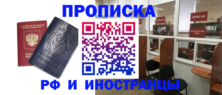 временная регистрация недорого в Вязниках