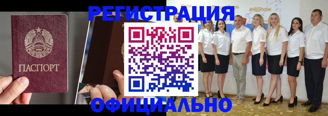 временная регистрация для всех в Вязниках