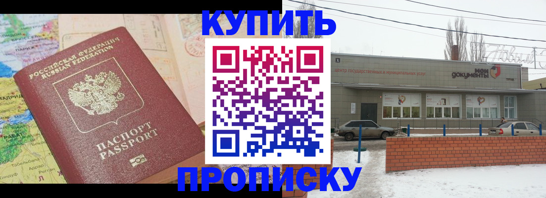 прописка регистрация в Вязниках