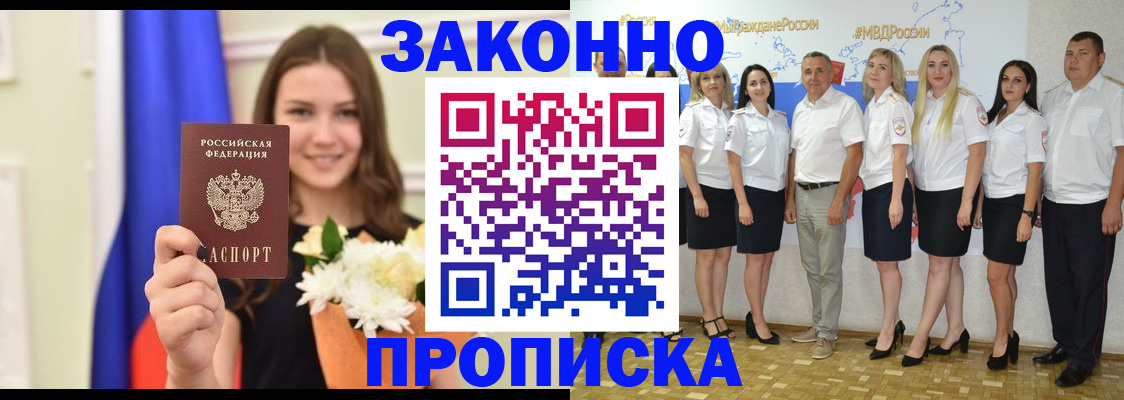 временная регистрация в Вязниках