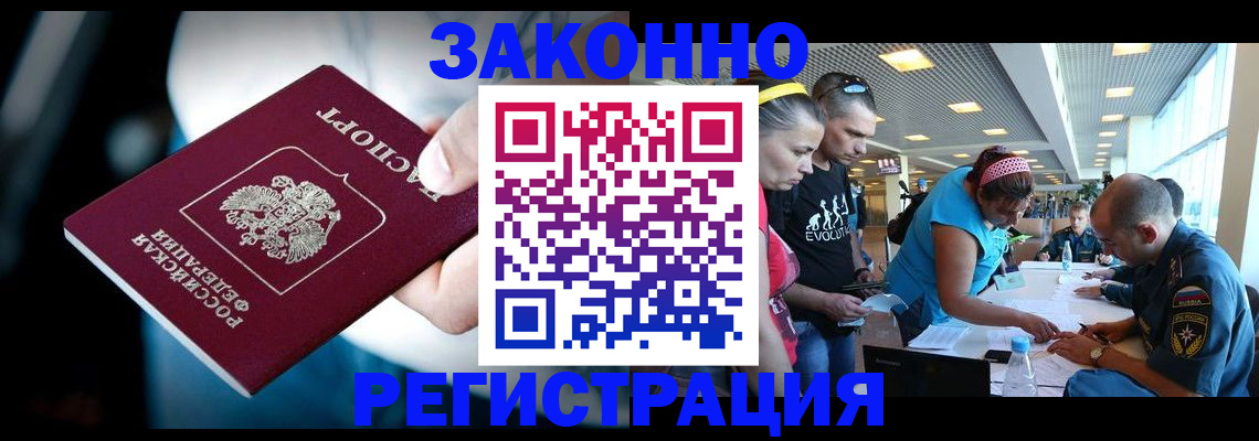 прописка для военкомата в Вязниках